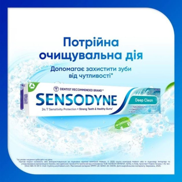 Зубная паста Sensodyne Глубокое очищение 75 мл
