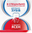 Зубна паста Parodontax Комплексний Захист Екстра Свіжість 75 мл фото 1