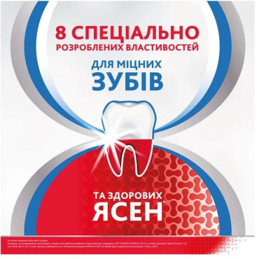 Зубна паста Parodontax Комплексний Захист Екстра Свіжість 75 мл фото 1