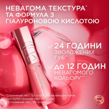 Тинт-сыворотка для губ L’Oréal Paris Hyaluron Tint оттенок 217, 5 мл фото 4