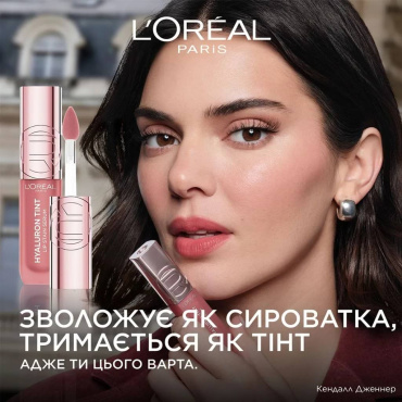Тинт-сыворотка для губ L’Oréal Paris Hyaluron Tint оттенок 217, 5 мл фото 8