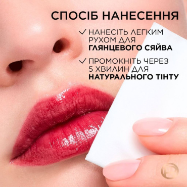 Тинт-сыворотка для губ L’Oréal Paris Hyaluron Tint оттенок 217, 5 мл фото 9