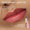Тінт-сироватка для губ L'Oreal Paris Hyaluron Tint 420 Le Rouge Paris 5 мл фото 8