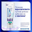 Зубная паста Sensodyne Clinical Repair 75 мл