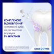 Зубная паста Sensodyne Clinical Repair 75 мл фото 4
