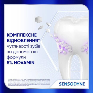 Зубная паста Sensodyne Clinical Repair 75 мл фото 4