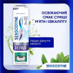 Зубная паста Sensodyne Clinical Repair 75 мл фото 5