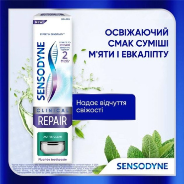 Зубная паста Sensodyne Clinical Repair 75 мл фото 5
