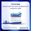 Зубная паста Sensodyne Clinical Repair 75 мл фото 6