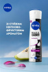 Антиперспирант NIVEA Black & White Invisible Черное и Белое невидимый: прозрачный 150 мл фото 3