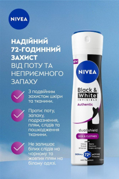 Антиперспирант NIVEA Black & White Invisible Черное и Белое невидимый: прозрачный 150 мл фото 4