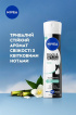 Антиперспирант NIVEA Black & White Invisible Fresh Черное и Белое невидимый: свежий спрей 150 мл фото 3
