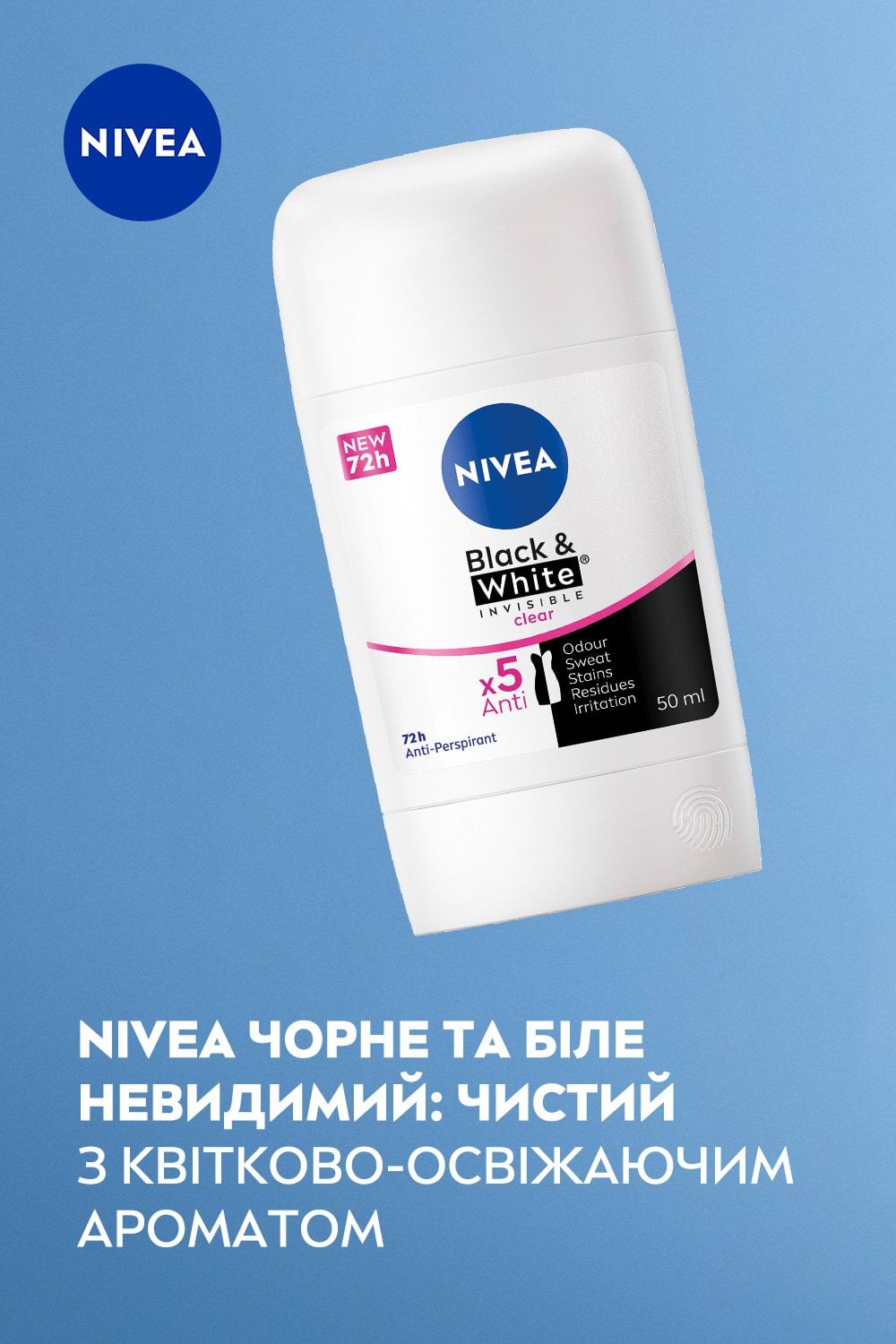 Антиперспирант NIVEA Black & White Invisible Authentic 72h Active Protection Anti-Perspirant стик 50 мл фото 1