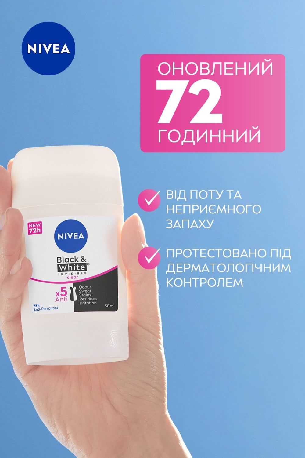 Антиперспирант NIVEA Black & White Invisible Authentic 72h Active Protection Anti-Perspirant стик 50 мл фото 2
