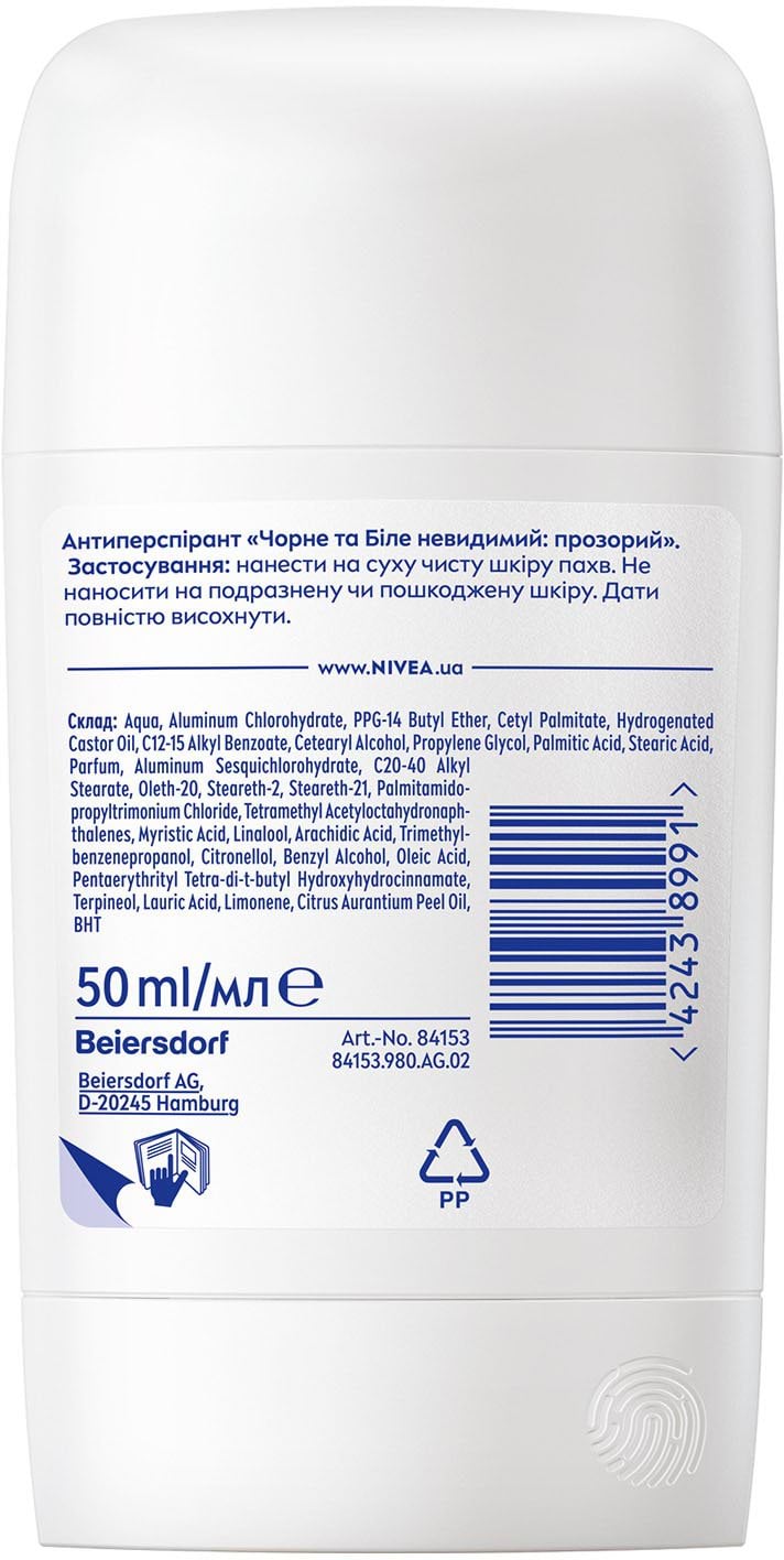 Антиперспирант NIVEA Black & White Invisible Authentic 72h Active Protection Anti-Perspirant стик 50 мл фото 5