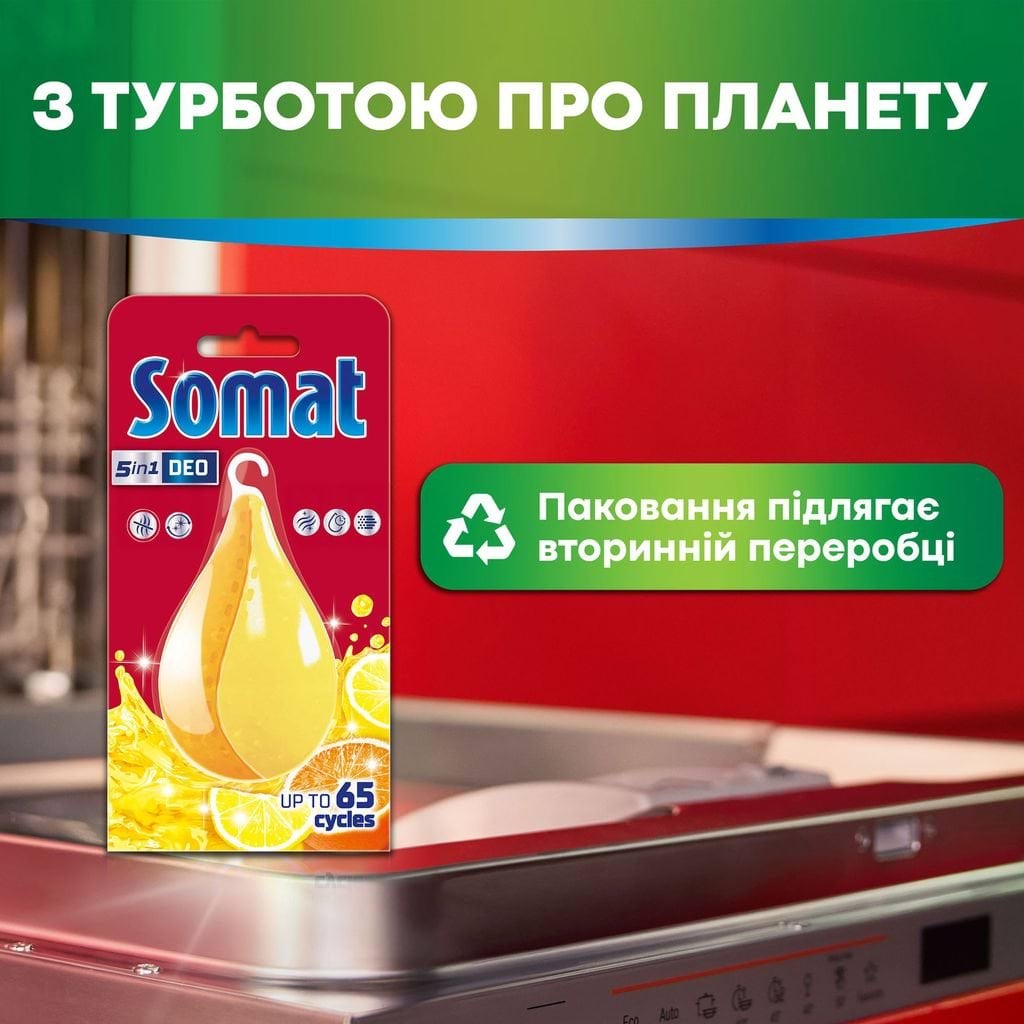 Ароматизатор Somat для посудомийних машин лимон 1 шт. фото 1