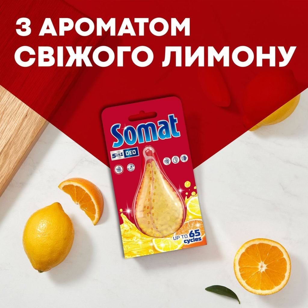 Ароматизатор Somat для посудомийних машин лимон 1 шт. фото 2