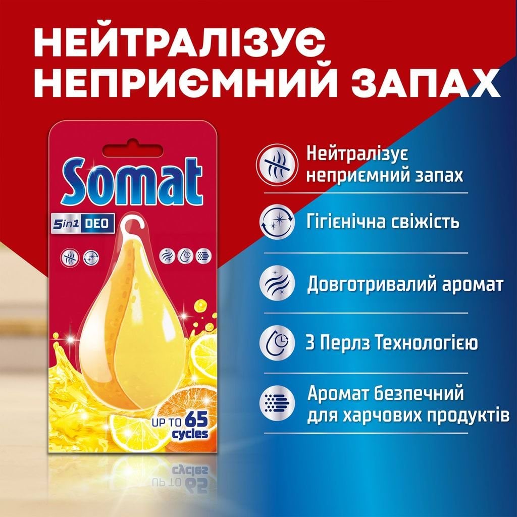 Ароматизатор Somat для посудомийних машин лимон 1 шт. фото 4