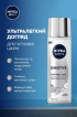 Есенція NIVEA Men Sensitive пом'якшуюча для чутливої шкіри обличчя 100 мл фото 1