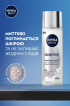 Есенція NIVEA Men Sensitive пом'якшуюча для чутливої шкіри обличчя 100 мл фото 4