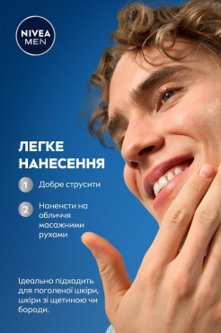 Есенція NIVEA Men Sensitive пом'якшуюча для чутливої шкіри обличчя 100 мл фото 6