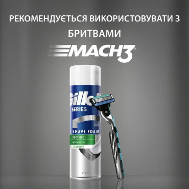 Піна для гоління Gillette Extra Comfort Soothing для чутливої шкіри 250 мл фото 2