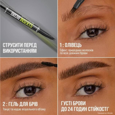 Средство для бровей 2 в 1 Maybelline New York Brow Inserts фиксирующий гель и фломастер 05 Deep Brown 1.25 мл фото 5