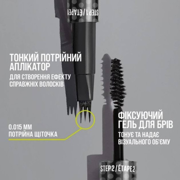Средство для бровей 2 в 1 Maybelline New York Brow Inserts фиксирующий гель и фломастер 05 Deep Brown 1.25 мл фото 4