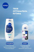 Антиперспирант шариковый NIVEA Black & White Invisible Authentic 50 мл фото 4