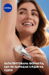 Антиперспирант шариковый NIVEA Black & White Invisible Authentic 50 мл фото 6