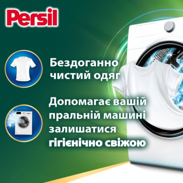 Диски для прання Persil Universal 4 in 1 Discs Deep Clean 28 циклів прання 28 шт. фото 1