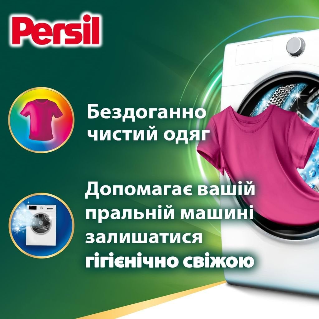 Диски для стирки Persil Color 4 in 1 Discs Deep Clean 28 циклов стирки 28 шт. фото 1