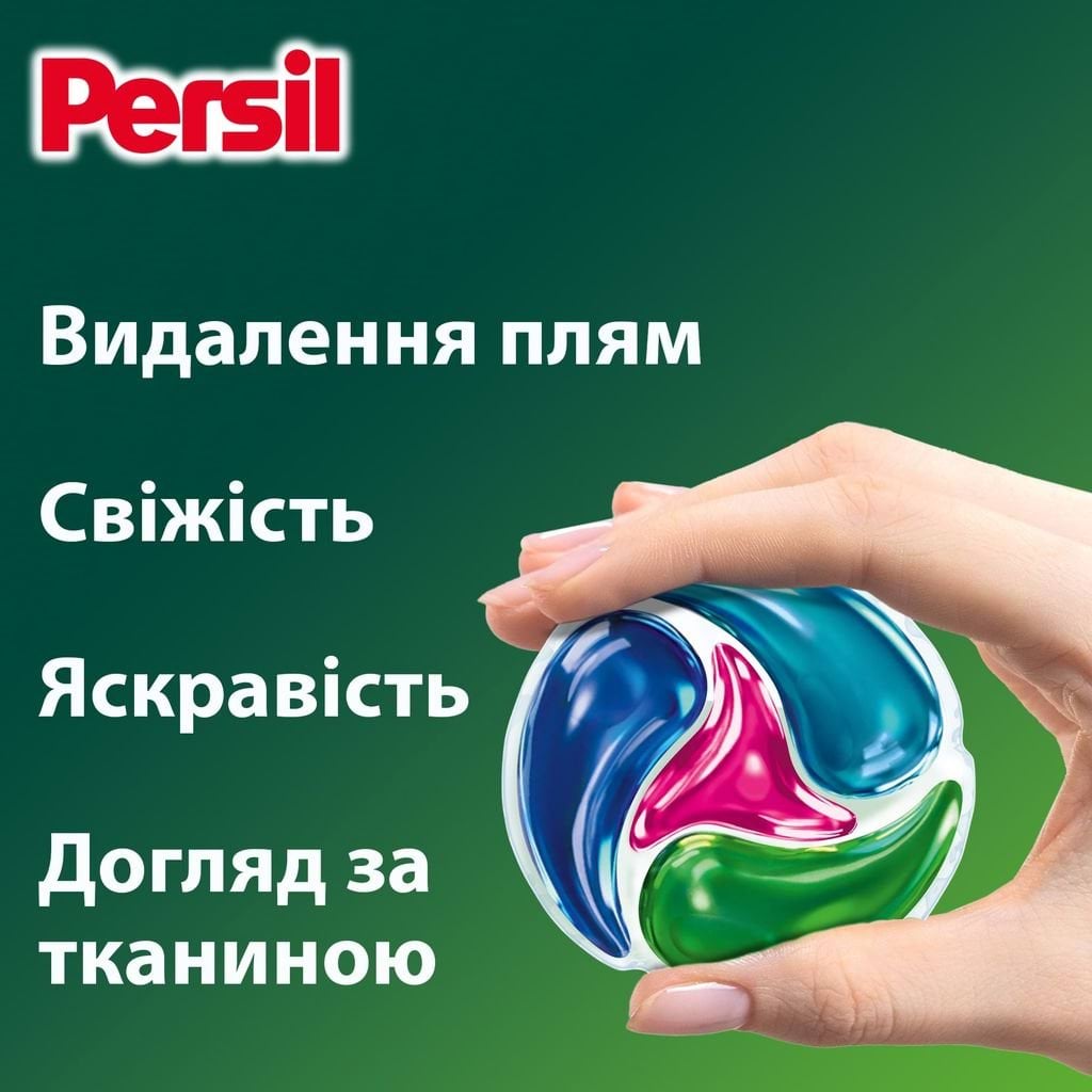 Диски для стирки Persil Color 4 in 1 Discs Deep Clean 28 циклов стирки 28 шт. фото 2