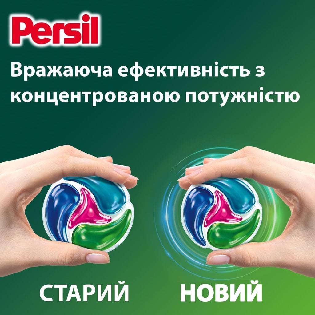 Диски для стирки Persil Color 4 in 1 Discs Deep Clean 28 циклов стирки 28 шт. фото 4