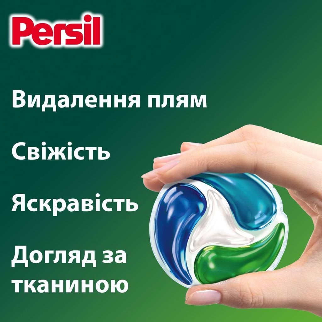 Диски для прання Persil Universal 4 in 1 Discs Deep Clean 42 цикли прання 42 шт. фото 2