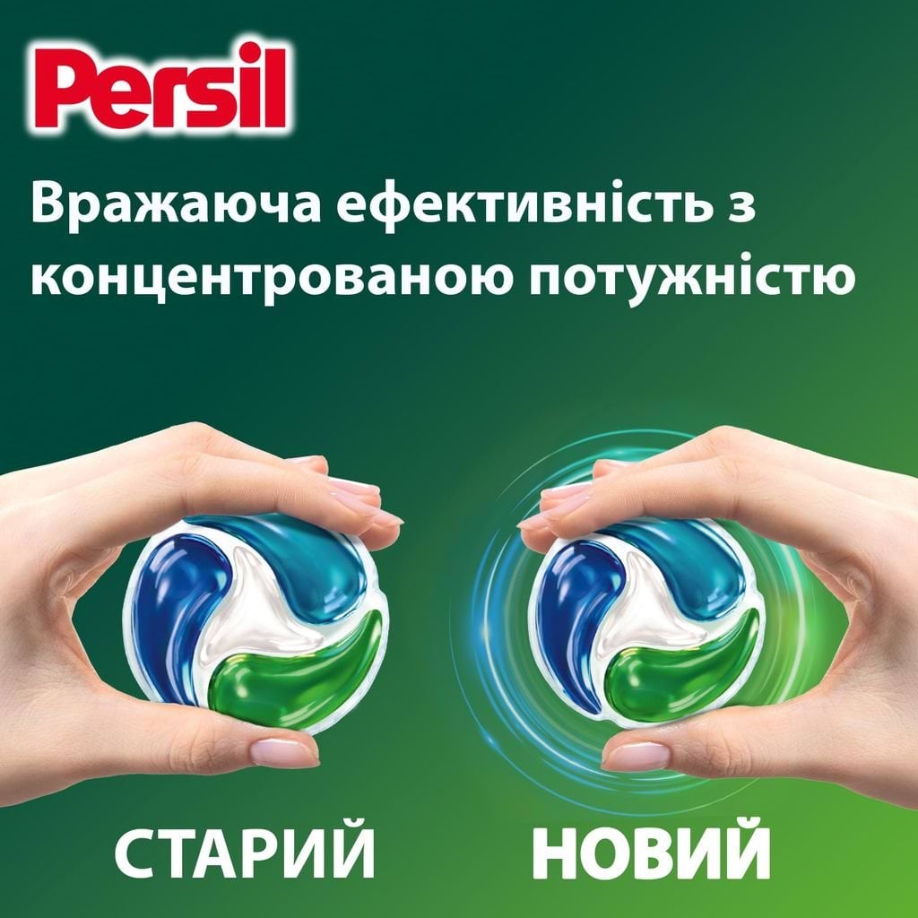 Диски для прання Persil Universal 4 in 1 Discs Deep Clean 42 цикли прання 42 шт. фото 4
