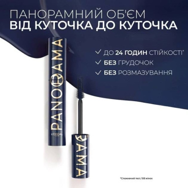 L’Oréal Paris Туш для вій  Panorama Chromatic, синя, 9,9 мл фото 2