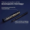 L’Oréal Paris Туш для вій  Panorama Chromatic, синя, 9,9 мл фото 5