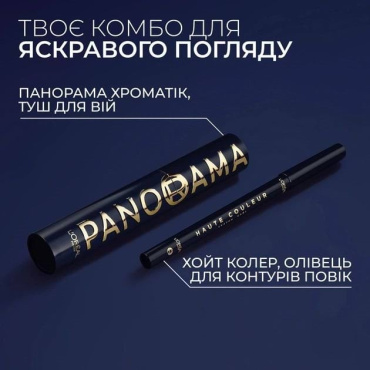 L’Oréal Paris Туш для вій  Panorama Chromatic, синя, 9,9 мл фото 5