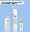 Garnier Ambre Solaire спрей сухий сонцезахисний для обличчя SPF 50+, 75 мл фото 7