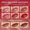 Помада для губ L'Oreal Paris Infaillible Laque Resistance 213 Smoked Rose 5 мл