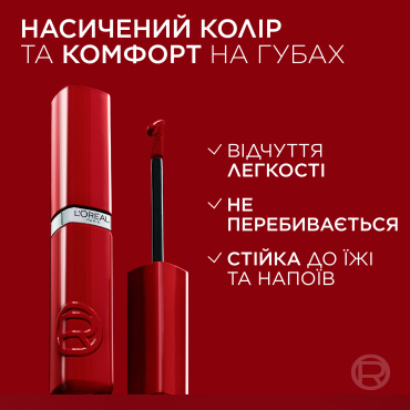 Помада для губ L'Oreal Paris Infaillible Laque Resistance 213 Smoked Rose 5 мл фото 3
