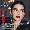 Помада для губ L'Oreal Paris Infaillible Laque Resistance 213 Smoked Rose 5 мл фото 5