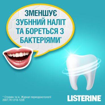 Ополіскувач для ротової порожнини listerine свіжа м’ята 750 мл фото 2