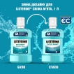 Ополіскувач для ротової порожнини listerine свіжа м’ята 1000 мл фото 3