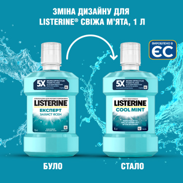 Ополіскувач для ротової порожнини listerine свіжа м’ята 1000 мл фото 3