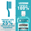 Ополаскиватель для полости рта listerine свежая мята мягкий вкус 250 мл фото 11