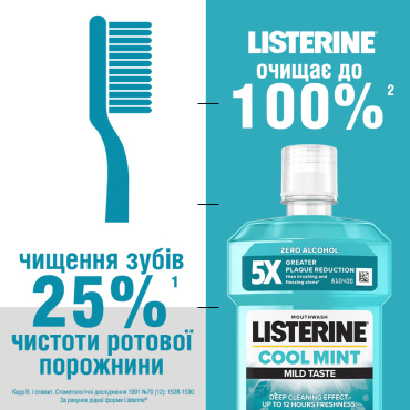 Ополаскиватель для полости рта listerine свежая мята мягкий вкус 250 мл фото 11