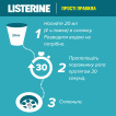Ополаскиватель для полости рта listerine свежая мята мягкий вкус 500 мл фото 4