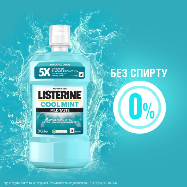 Ополаскиватель для полости рта listerine свежая мята мягкий вкус 500 мл фото 5